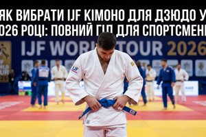 Як вибрати IJF кімоно для дзюдо у 2026 році: повний гід для спортсменів фото